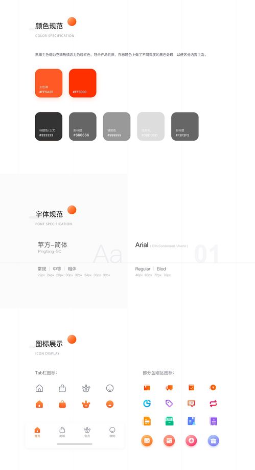 金融分期助贷商城APP界面设计 融合趣味与专业的数据服务体验